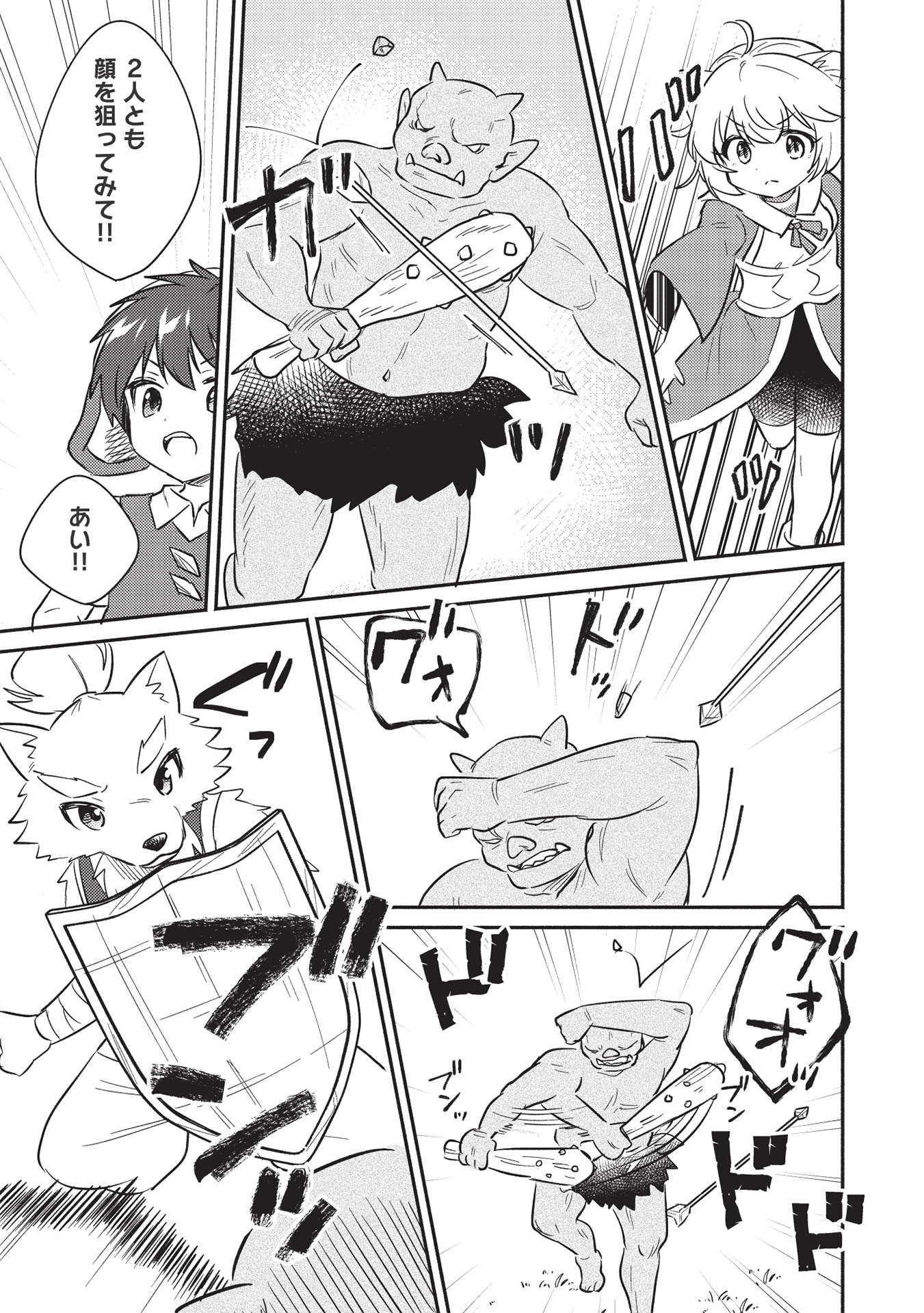 KOJIIN TAMER (MANGA) - raw - Chapter 27 - https://jpdd.ccdd.to/JPDD/kojiintamermanga/197480/iexh3nlpl5n.jpg