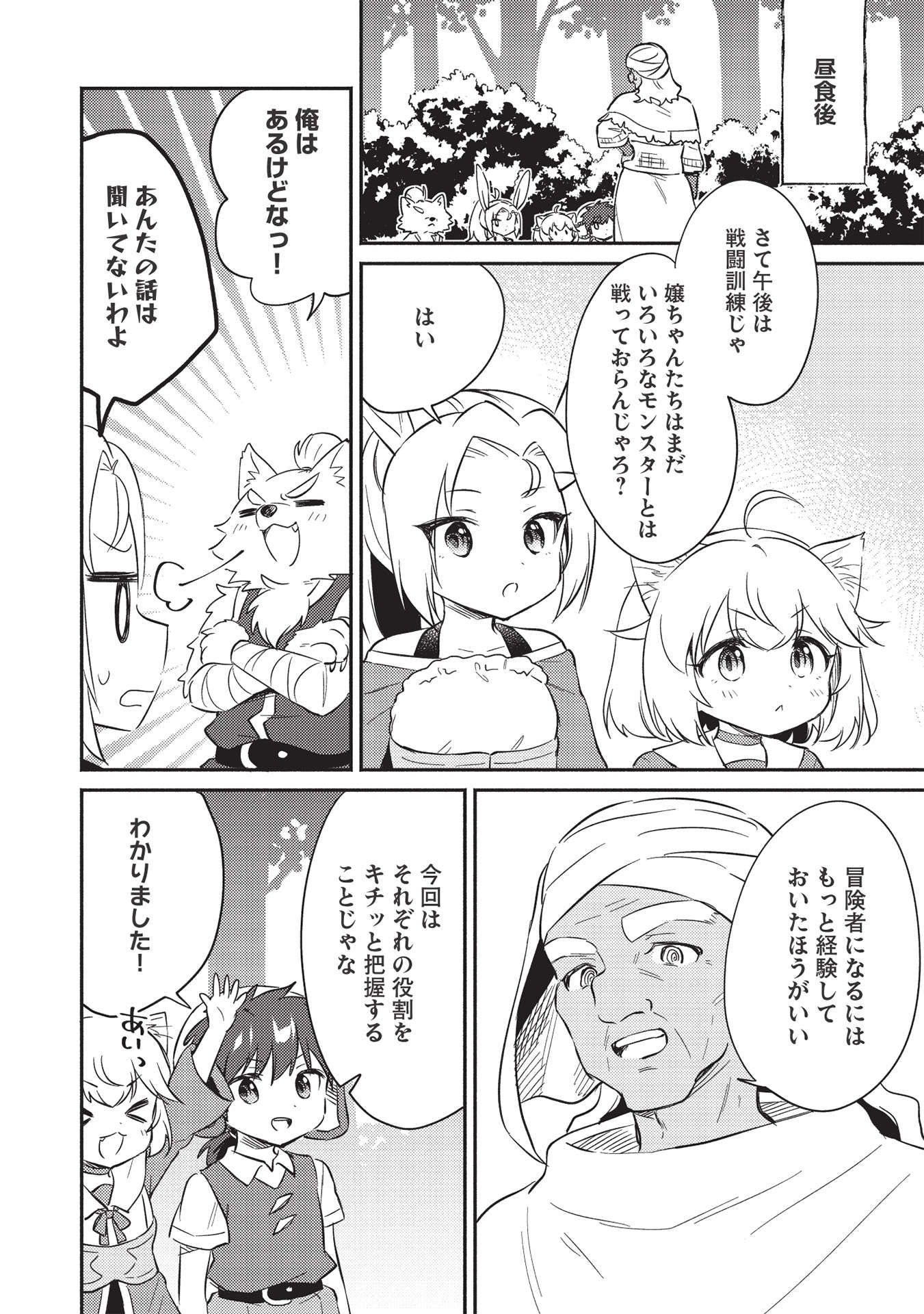 KOJIIN TAMER (MANGA) - raw - Chapter 27 - https://jpdd.ccdd.to/JPDD/kojiintamermanga/197480/t1hduxbi3rr.jpg