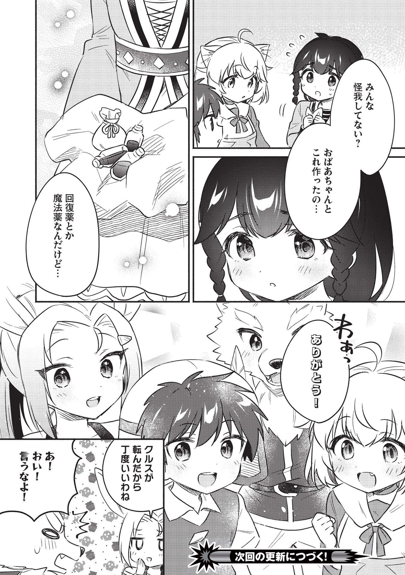 KOJIIN TAMER (MANGA) - raw - Chapter 27 - https://jpdd.ccdd.to/JPDD/kojiintamermanga/197480/tha1r5uumsx.jpg