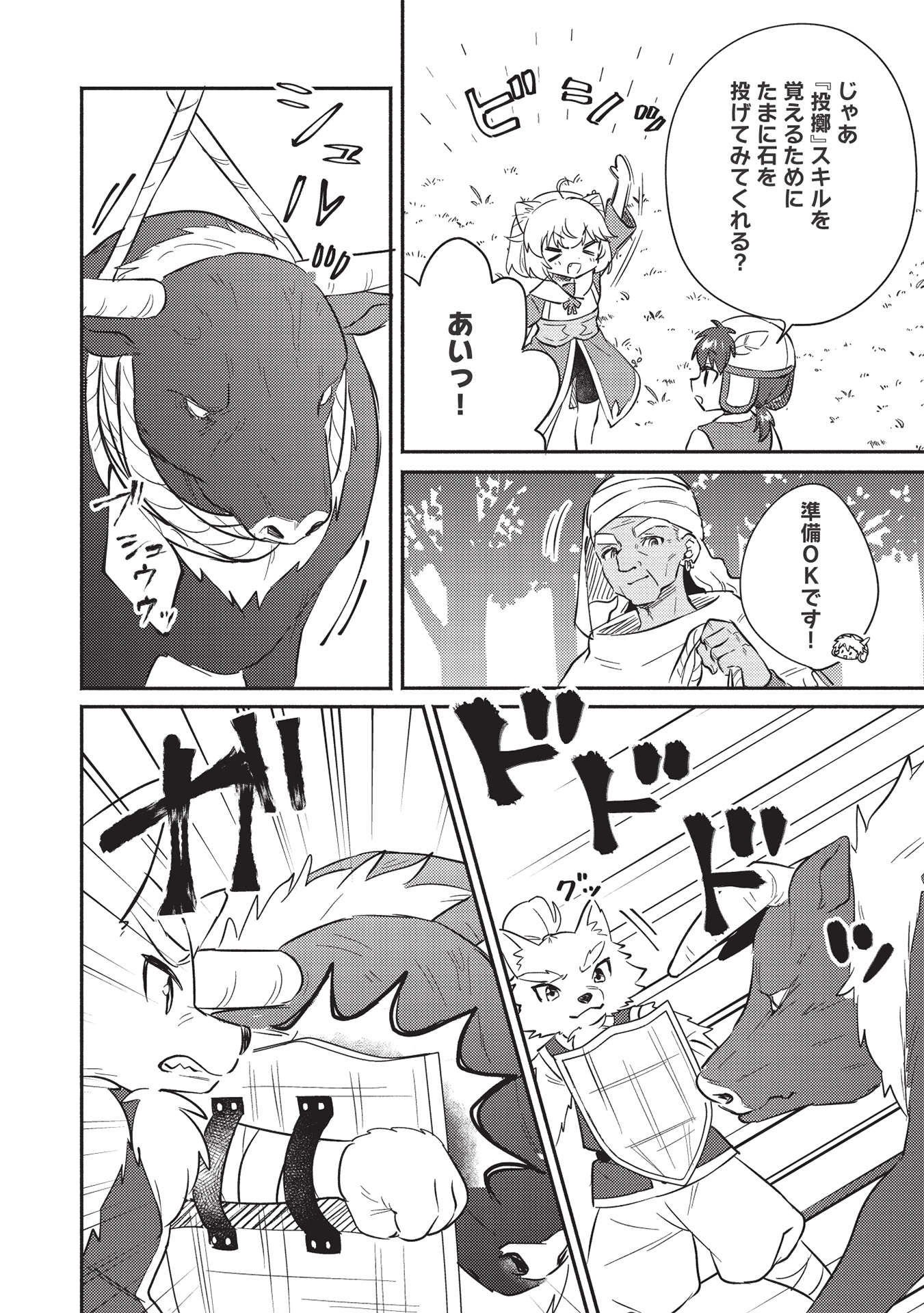 KOJIIN TAMER (MANGA) - raw - Chapter 27 - https://jpdd.ccdd.to/JPDD/kojiintamermanga/197480/uld0hflj3vf.jpg