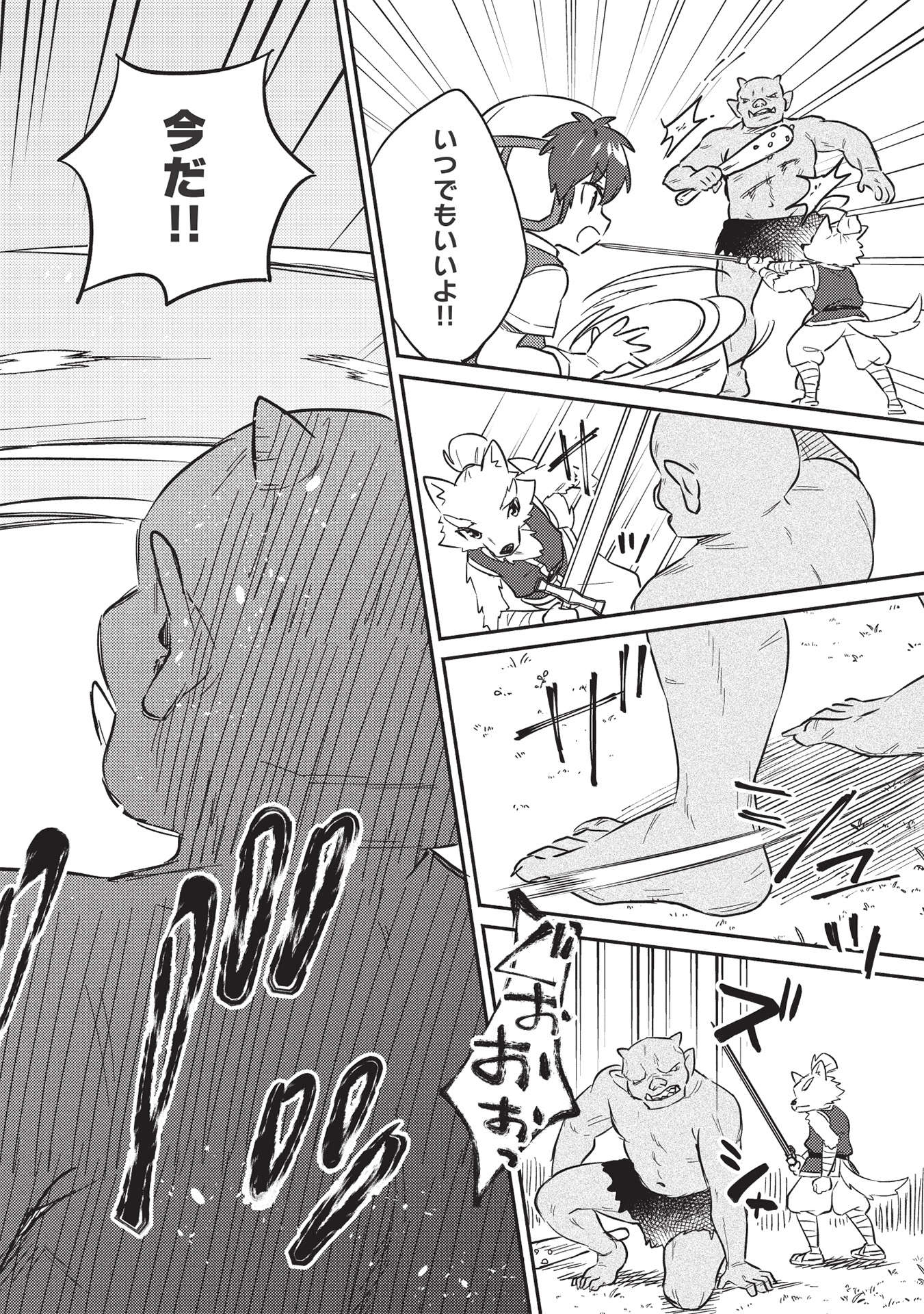 KOJIIN TAMER (MANGA) - raw - Chapter 27 - https://jpdd.ccdd.to/JPDD/kojiintamermanga/197480/v1pqqqhvdmk.jpg