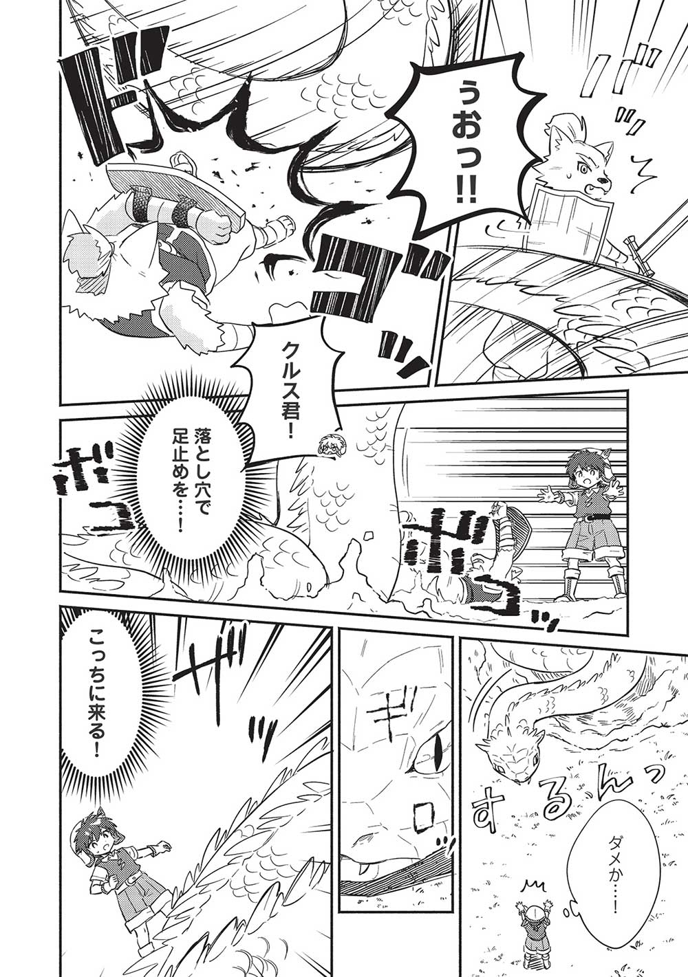 KOJIIN TAMER (MANGA) - raw - Chapter 29 - https://jpdd.ccdd.to/JPDD/kojiintamermanga/202628/2rngpvn24vu.jpg