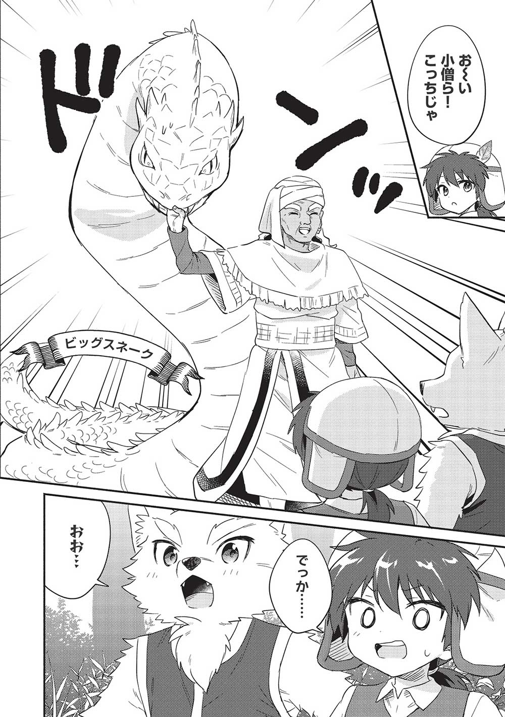 KOJIIN TAMER (MANGA) - raw - Chapter 29 - https://jpdd.ccdd.to/JPDD/kojiintamermanga/202628/c1izw3sqd52.jpg