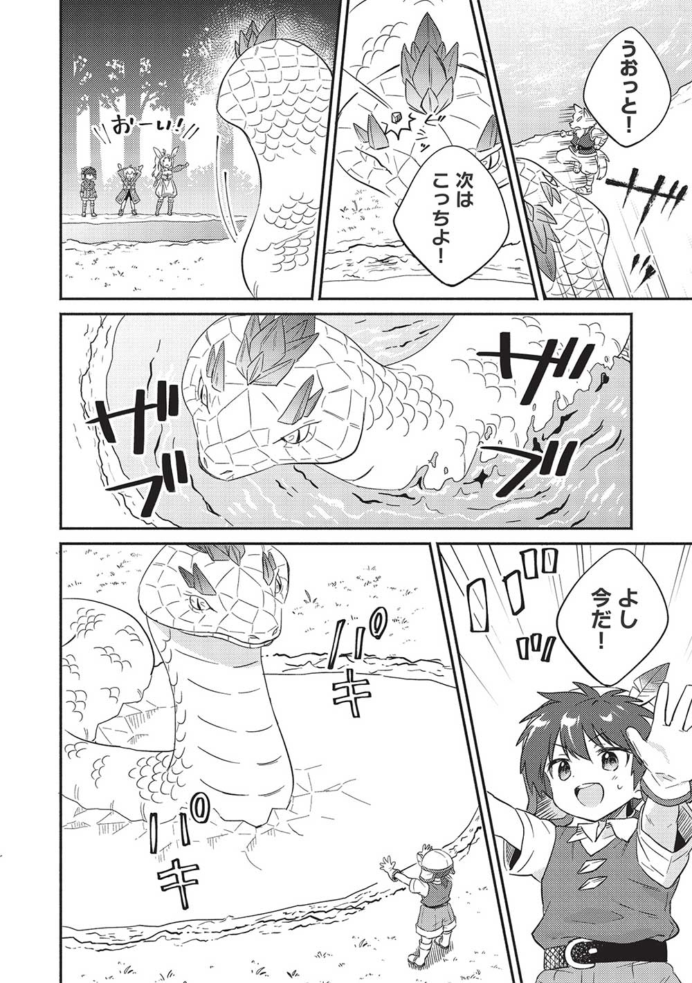 KOJIIN TAMER (MANGA) - raw - Chapter 29 - https://jpdd.ccdd.to/JPDD/kojiintamermanga/202628/dj2dkel2irg.jpg
