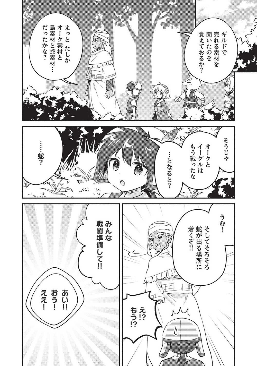 KOJIIN TAMER (MANGA) - raw - Chapter 29 - https://jpdd.ccdd.to/JPDD/kojiintamermanga/202628/eivpmqr2ovw.jpg