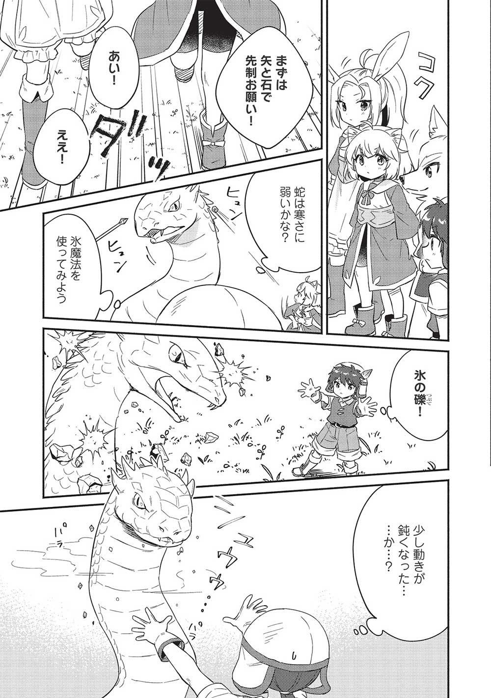 KOJIIN TAMER (MANGA) - raw - Chapter 29 - https://jpdd.ccdd.to/JPDD/kojiintamermanga/202628/feoxem3codx.jpg
