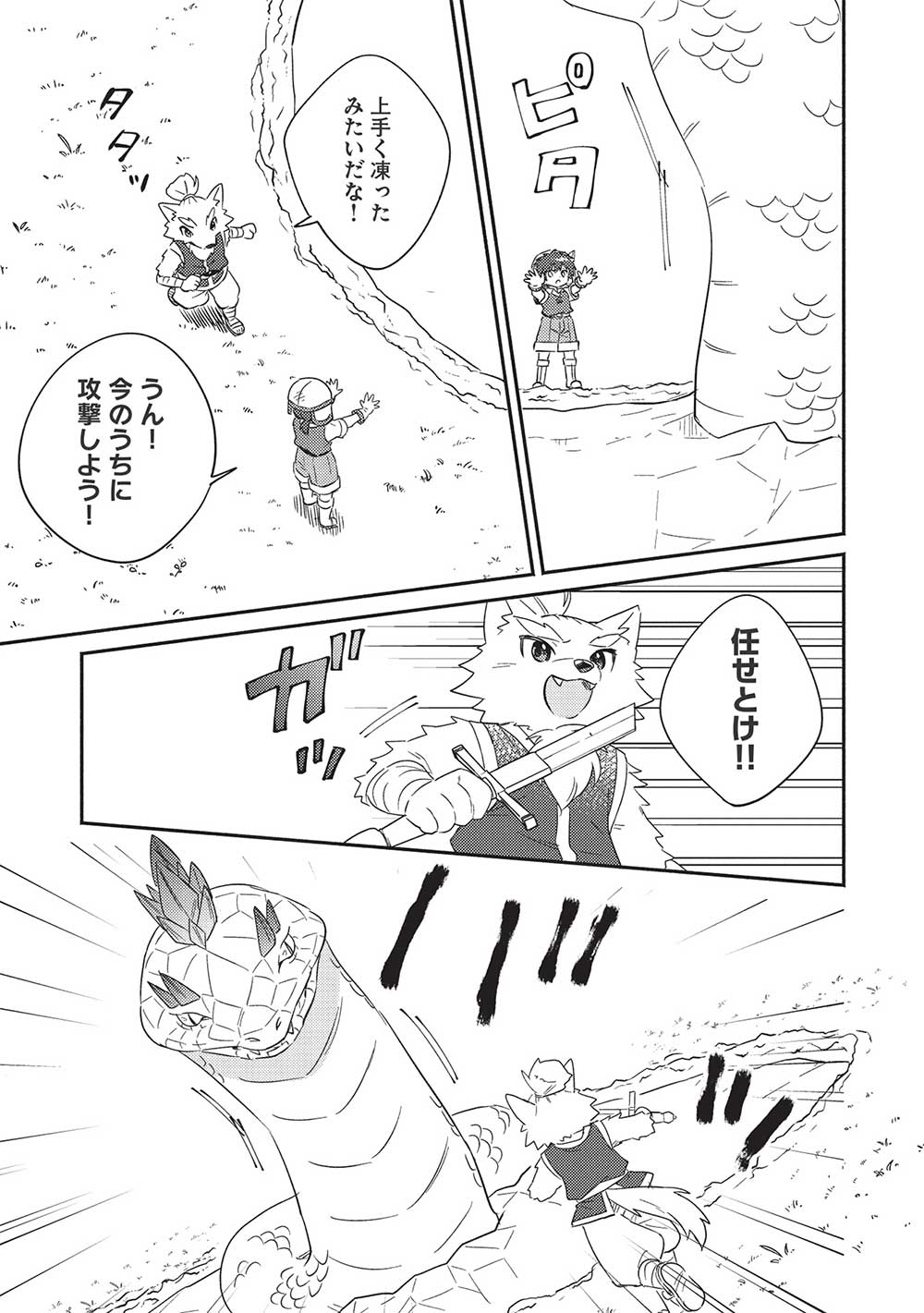 KOJIIN TAMER (MANGA) - raw - Chapter 29 - https://jpdd.ccdd.to/JPDD/kojiintamermanga/202628/mjdci4pfgbq.jpg