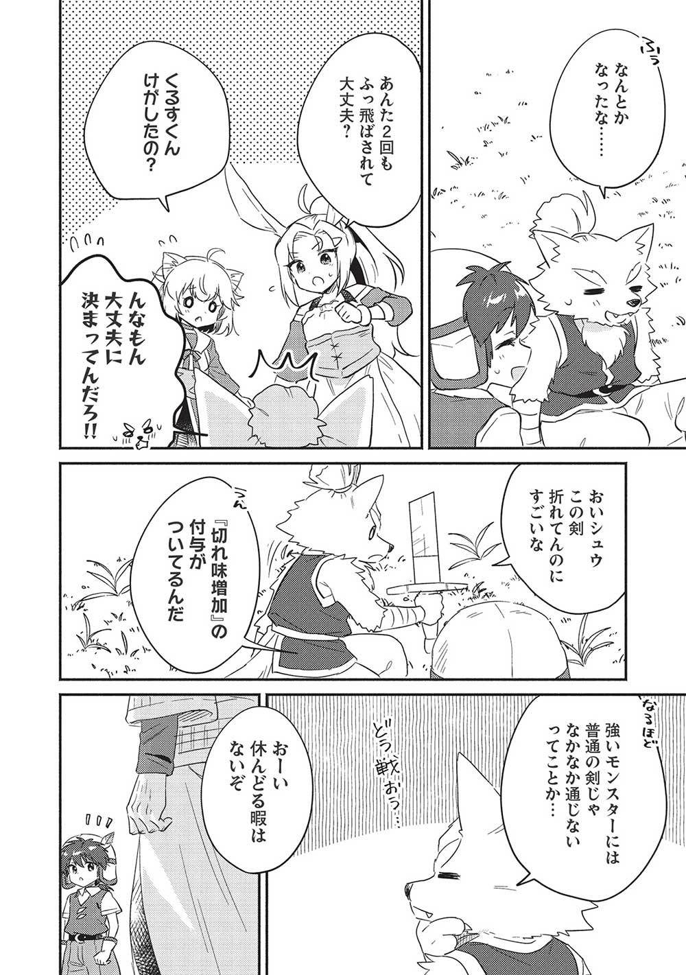 KOJIIN TAMER (MANGA) - raw - Chapter 29 - https://jpdd.ccdd.to/JPDD/kojiintamermanga/202628/oqqpr5qa1o0.jpg