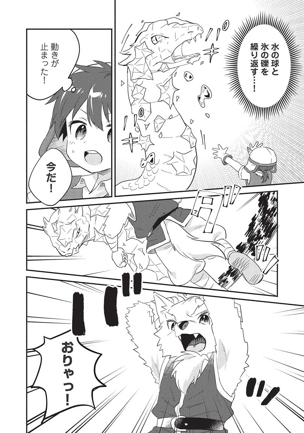 KOJIIN TAMER (MANGA) - raw - Chapter 29 - https://jpdd.ccdd.to/JPDD/kojiintamermanga/202628/qldmhn4iiyu.jpg