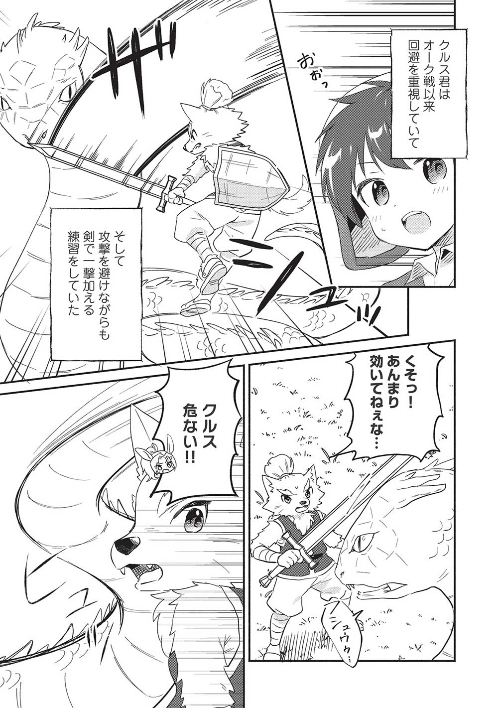 KOJIIN TAMER (MANGA) - raw - Chapter 29 - https://jpdd.ccdd.to/JPDD/kojiintamermanga/202628/ro2mfsvjv1n.jpg