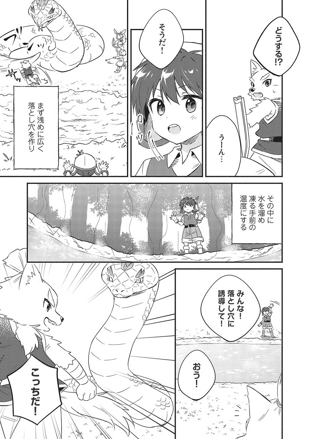 KOJIIN TAMER (MANGA) - raw - Chapter 29 - https://jpdd.ccdd.to/JPDD/kojiintamermanga/202628/wy1armcg1uq.jpg