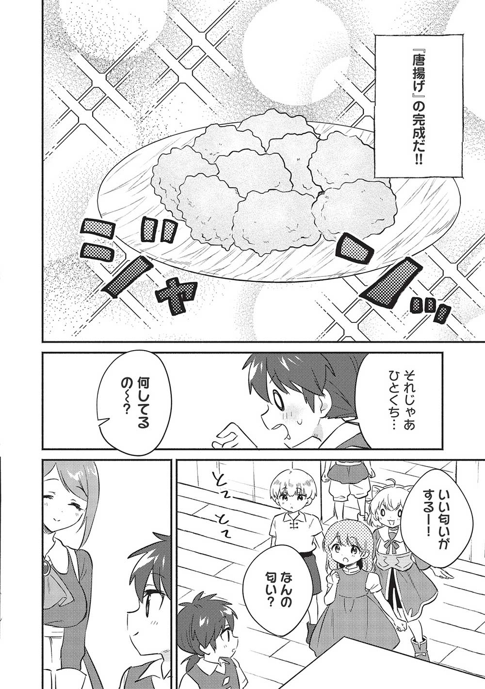 KOJIIN TAMER (MANGA) - raw - Chapter 30 - https://jpdd.ccdd.to/JPDD/kojiintamermanga/206172/0fmdswzhmk2.jpg
