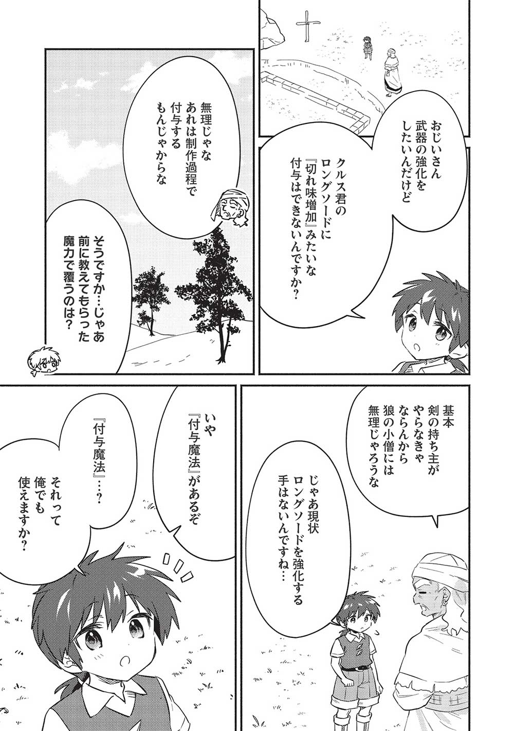 KOJIIN TAMER (MANGA) - raw - Chapter 30 - https://jpdd.ccdd.to/JPDD/kojiintamermanga/206172/1fhqwku4y4b.jpg