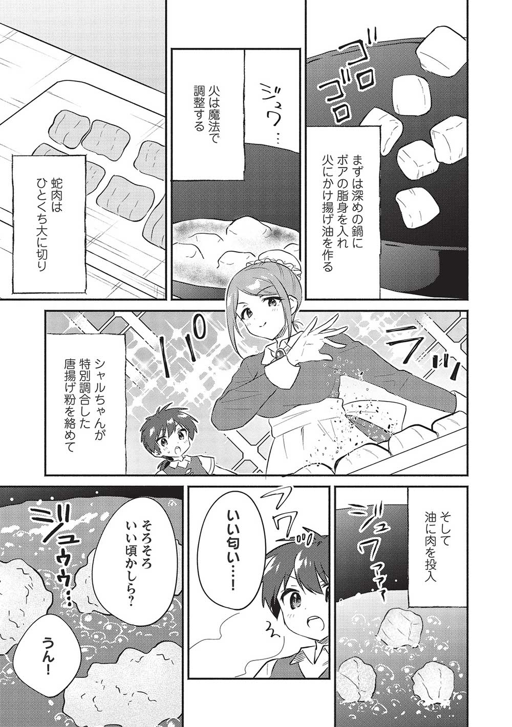 KOJIIN TAMER (MANGA) - raw - Chapter 30 - https://jpdd.ccdd.to/JPDD/kojiintamermanga/206172/5gvv2gwhv0i.jpg