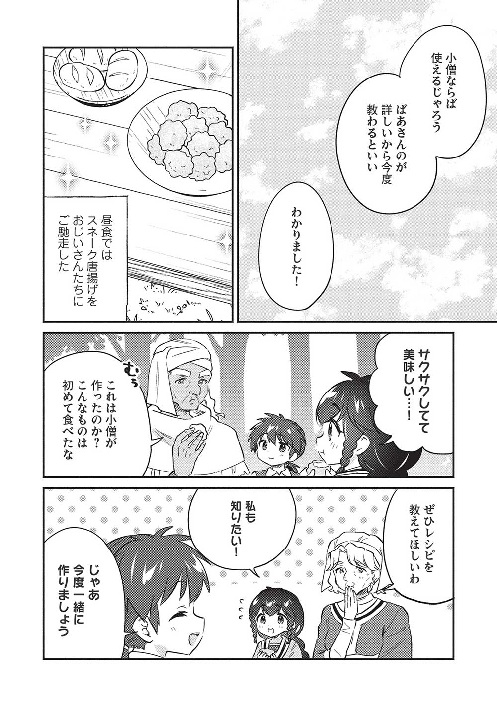 KOJIIN TAMER (MANGA) - raw - Chapter 30 - https://jpdd.ccdd.to/JPDD/kojiintamermanga/206172/i53atrgvdli.jpg