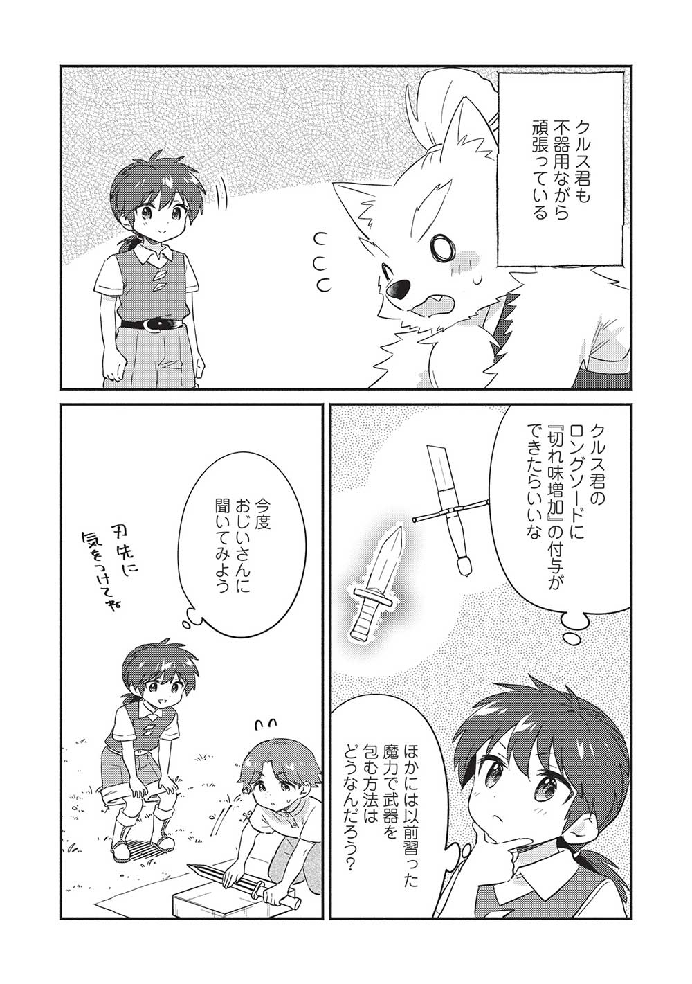KOJIIN TAMER (MANGA) - raw - Chapter 30 - https://jpdd.ccdd.to/JPDD/kojiintamermanga/206172/oy1acs44myh.jpg
