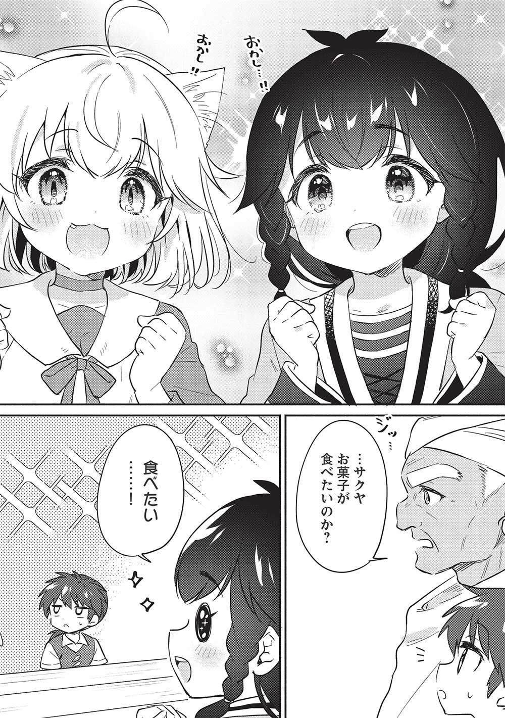 KOJIIN TAMER (MANGA) - raw - Chapter 30 - https://jpdd.ccdd.to/JPDD/kojiintamermanga/206172/qrur3z5yl3n.jpg
