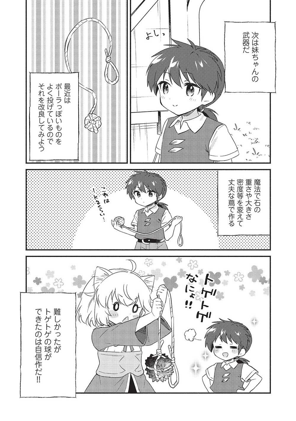 KOJIIN TAMER (MANGA) - raw - Chapter 30 - https://jpdd.ccdd.to/JPDD/kojiintamermanga/206172/sglnbxisrkg.jpg