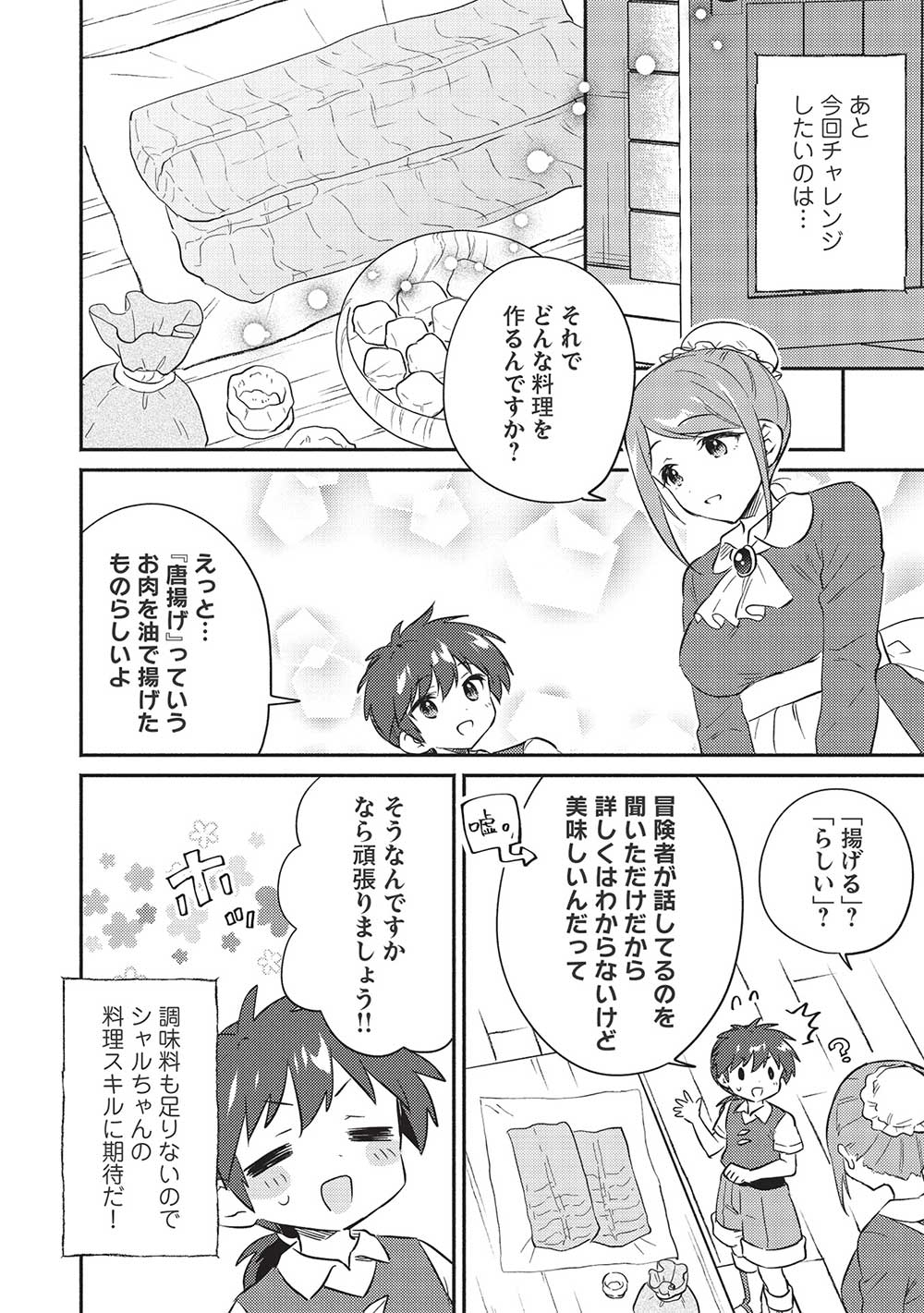 KOJIIN TAMER (MANGA) - raw - Chapter 30 - https://jpdd.ccdd.to/JPDD/kojiintamermanga/206172/so3m2gdlnp1.jpg