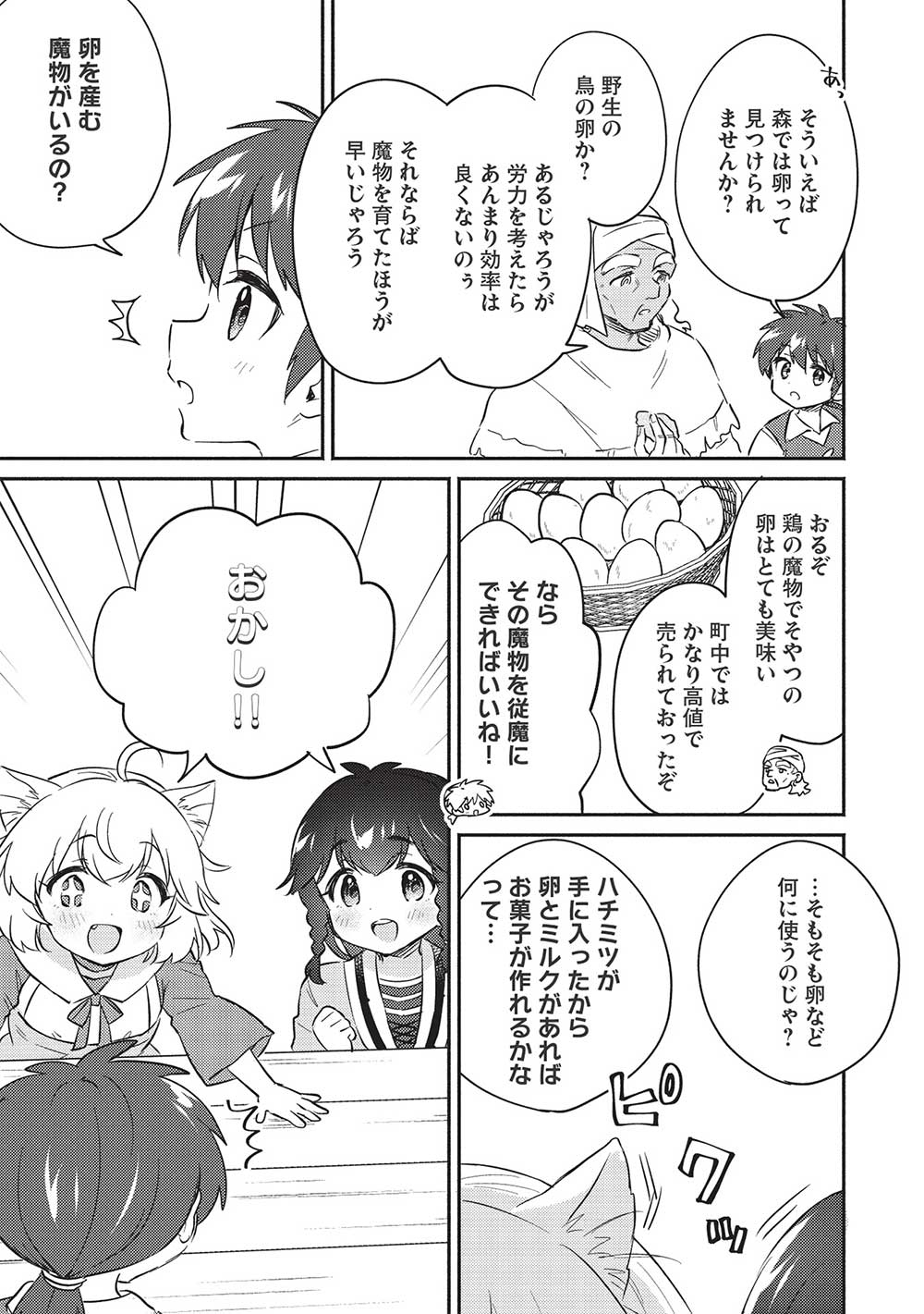 KOJIIN TAMER (MANGA) - raw - Chapter 30 - https://jpdd.ccdd.to/JPDD/kojiintamermanga/206172/vtpo1sseuir.jpg