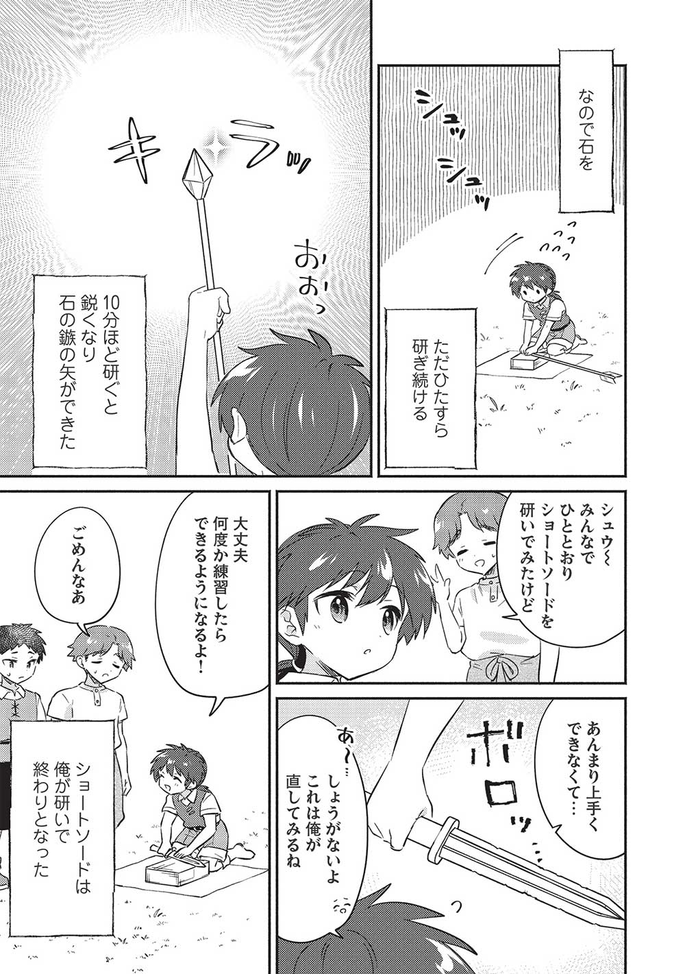 KOJIIN TAMER (MANGA) - raw - Chapter 30 - https://jpdd.ccdd.to/JPDD/kojiintamermanga/206172/xjnhayap4c4.jpg
