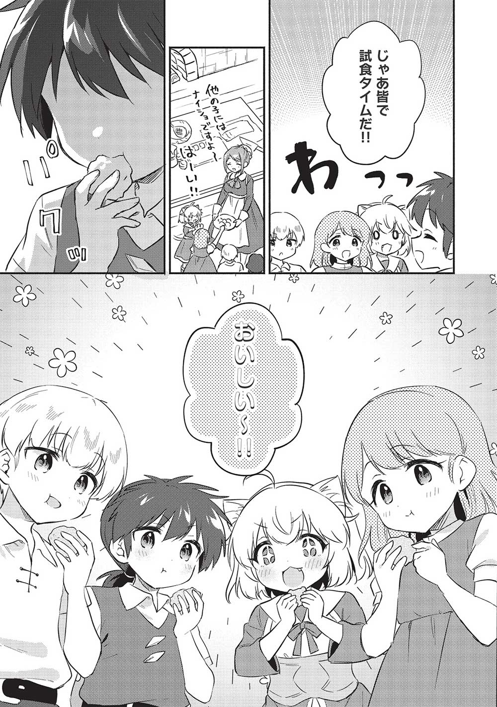 KOJIIN TAMER (MANGA) - raw - Chapter 30 - https://jpdd.ccdd.to/JPDD/kojiintamermanga/206172/zr2yc01bgar.jpg