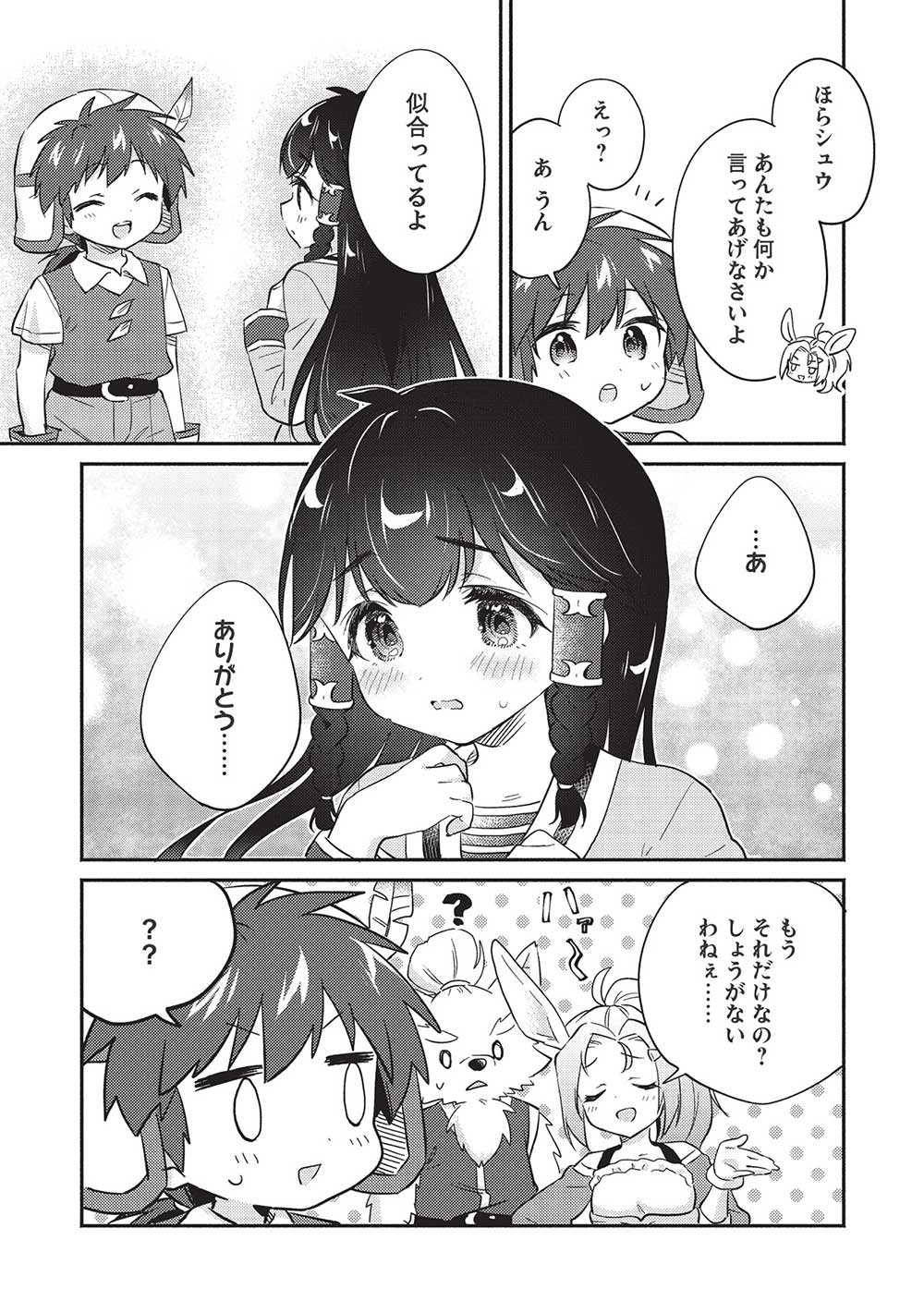 KOJIIN TAMER (MANGA) - raw - Chapter 31 - https://jpdd.ccdd.to/JPDD/kojiintamermanga/209921/1a2sffyu0og.jpg