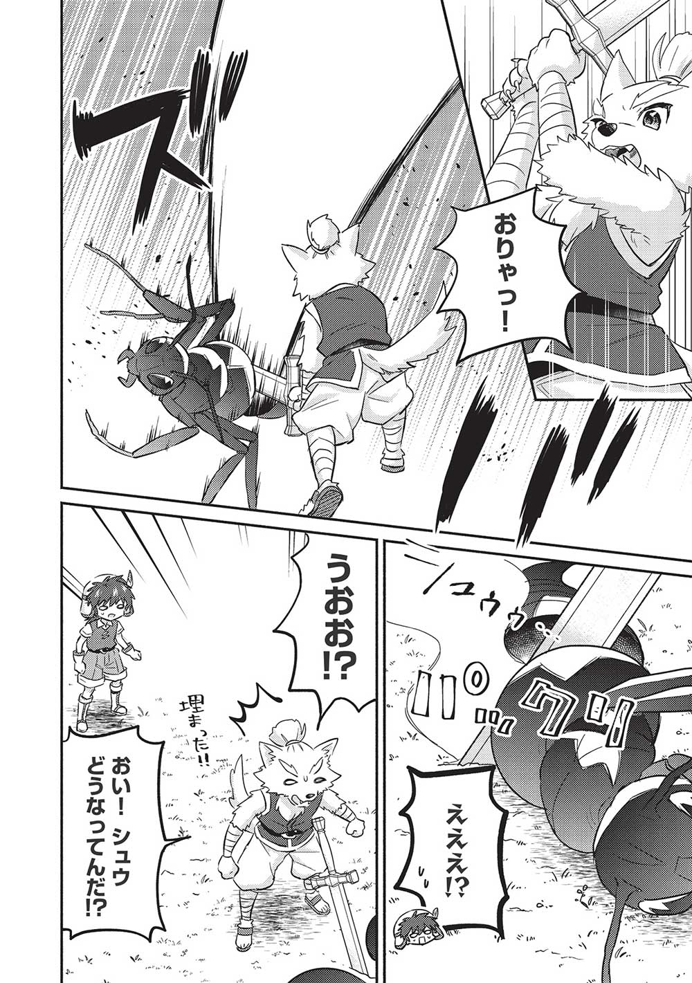 KOJIIN TAMER (MANGA) - raw - Chapter 31 - https://jpdd.ccdd.to/JPDD/kojiintamermanga/209921/5c1e0upbt1e.jpg