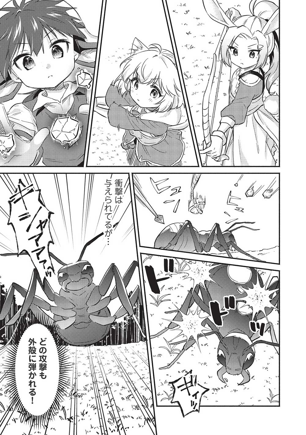 KOJIIN TAMER (MANGA) - raw - Chapter 31 - https://jpdd.ccdd.to/JPDD/kojiintamermanga/209921/cocofiidmfd.jpg