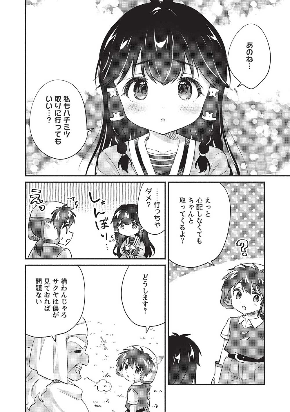 KOJIIN TAMER (MANGA) - raw - Chapter 31 - https://jpdd.ccdd.to/JPDD/kojiintamermanga/209921/e3my2cdnwsi.jpg
