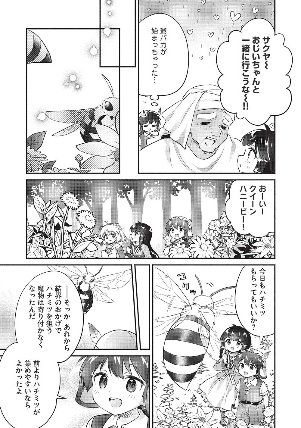 KOJIIN TAMER (MANGA) - raw - Chapter 31 - https://jpdd.ccdd.to/JPDD/kojiintamermanga/209921/grkg1dhtqzv.jpg