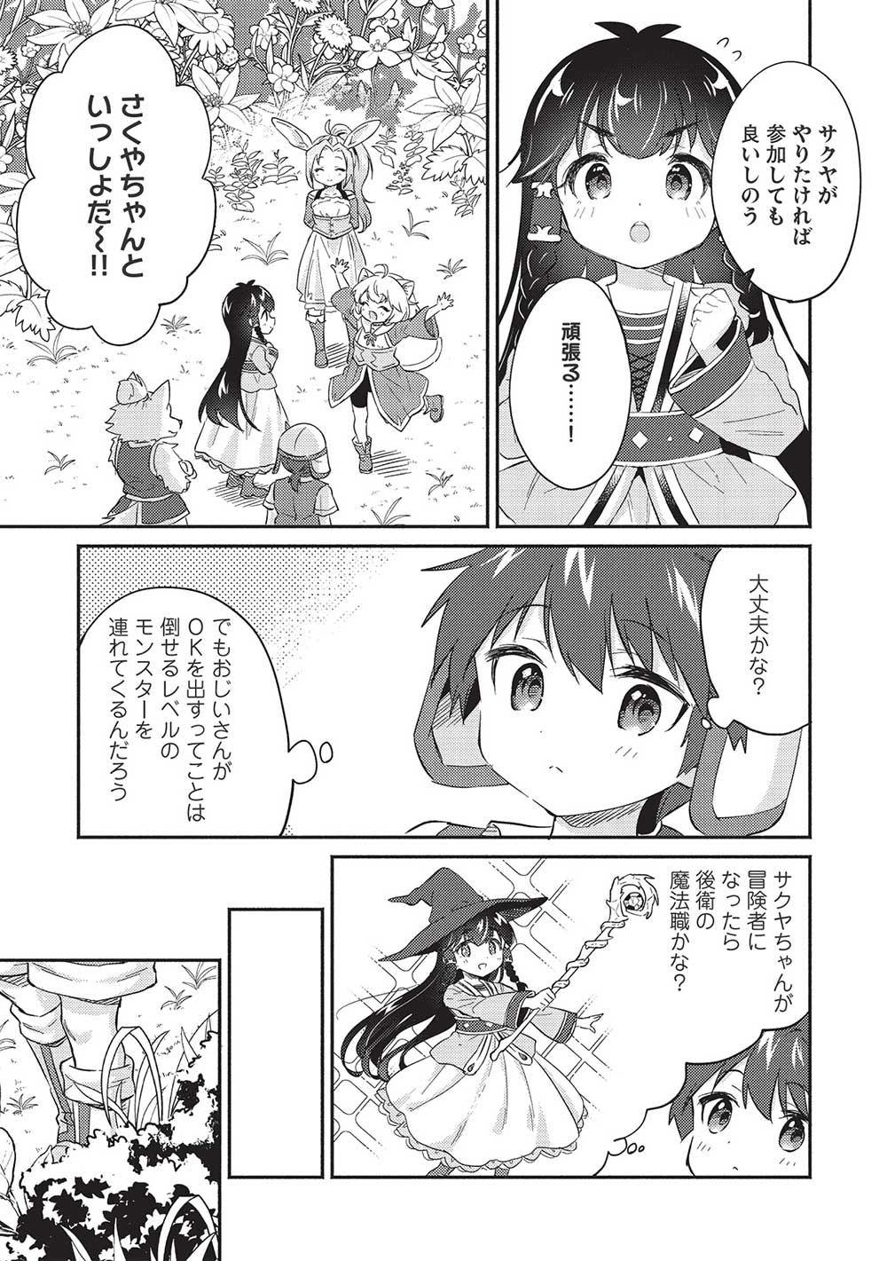 KOJIIN TAMER (MANGA) - raw - Chapter 31 - https://jpdd.ccdd.to/JPDD/kojiintamermanga/209921/h0nptduq1j4.jpg