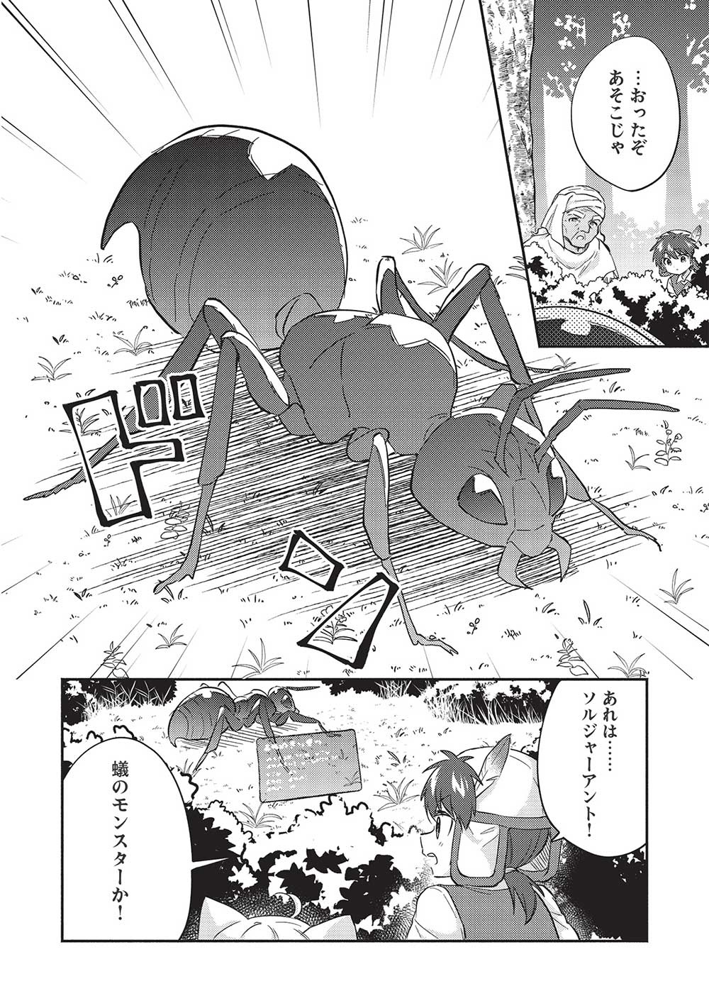 KOJIIN TAMER (MANGA) - raw - Chapter 31 - https://jpdd.ccdd.to/JPDD/kojiintamermanga/209921/iostjmxtbvt.jpg