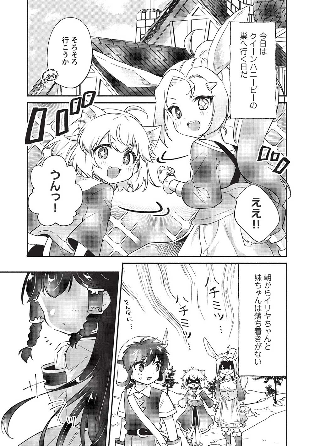 KOJIIN TAMER (MANGA) - raw - Chapter 31 - https://jpdd.ccdd.to/JPDD/kojiintamermanga/209921/l0cxd41cmvx.jpg