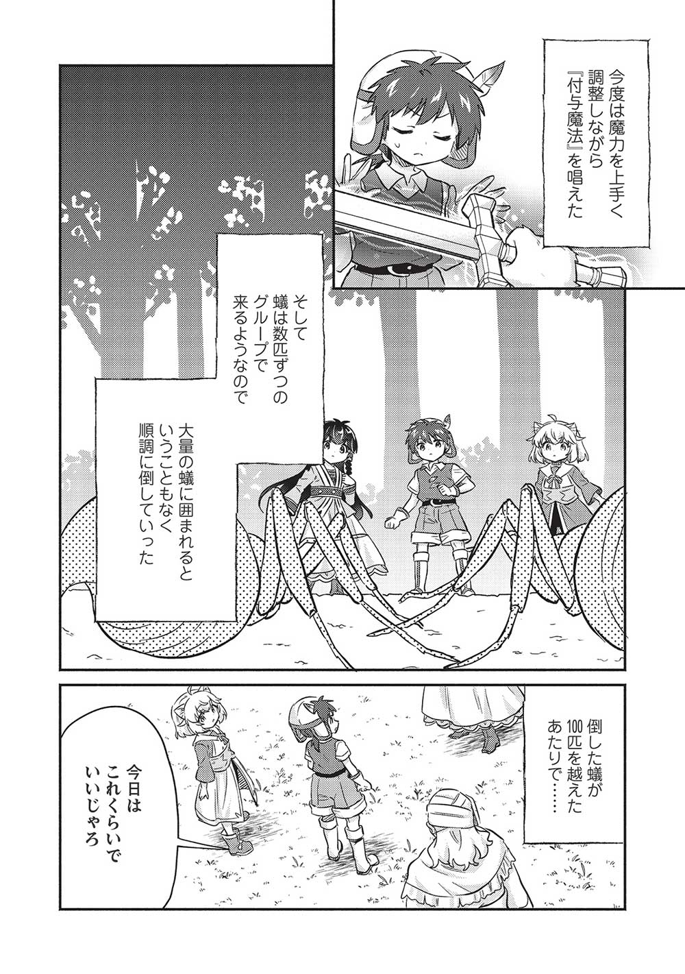 KOJIIN TAMER (MANGA) - raw - Chapter 31 - https://jpdd.ccdd.to/JPDD/kojiintamermanga/209921/naxxjklpvpn.jpg