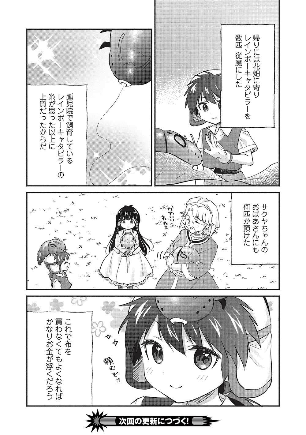 KOJIIN TAMER (MANGA) - raw - Chapter 31 - https://jpdd.ccdd.to/JPDD/kojiintamermanga/209921/nwjpejta3ix.jpg