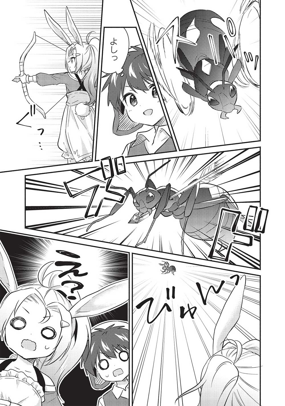 KOJIIN TAMER (MANGA) - raw - Chapter 31 - https://jpdd.ccdd.to/JPDD/kojiintamermanga/209921/uewdamersva.jpg