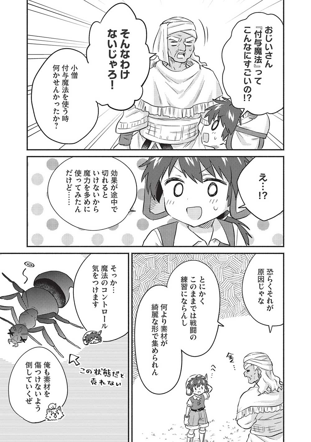 KOJIIN TAMER (MANGA) - raw - Chapter 31 - https://jpdd.ccdd.to/JPDD/kojiintamermanga/209921/unlbfwpmw0x.jpg