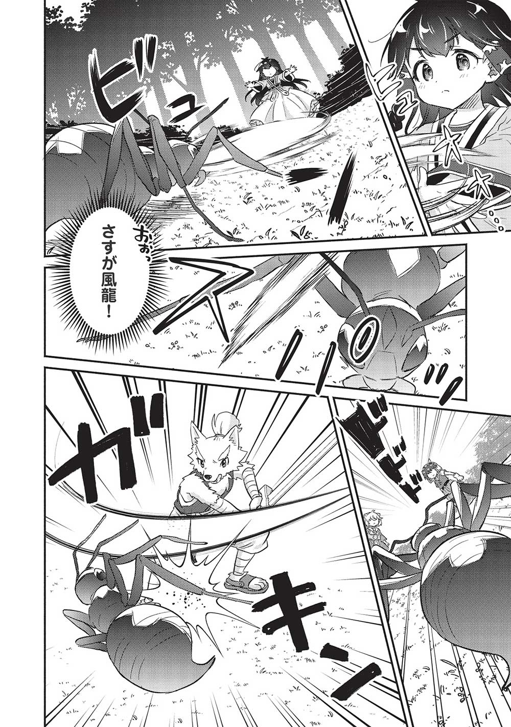 KOJIIN TAMER (MANGA) - raw - Chapter 31 - https://jpdd.ccdd.to/JPDD/kojiintamermanga/209921/wnxxbluftxv.jpg