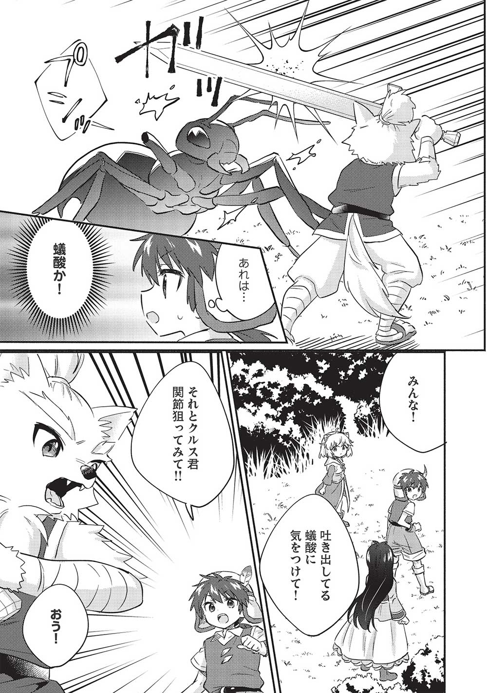 KOJIIN TAMER (MANGA) - raw - Chapter 31 - https://jpdd.ccdd.to/JPDD/kojiintamermanga/209921/xrgdxl4ondk.jpg