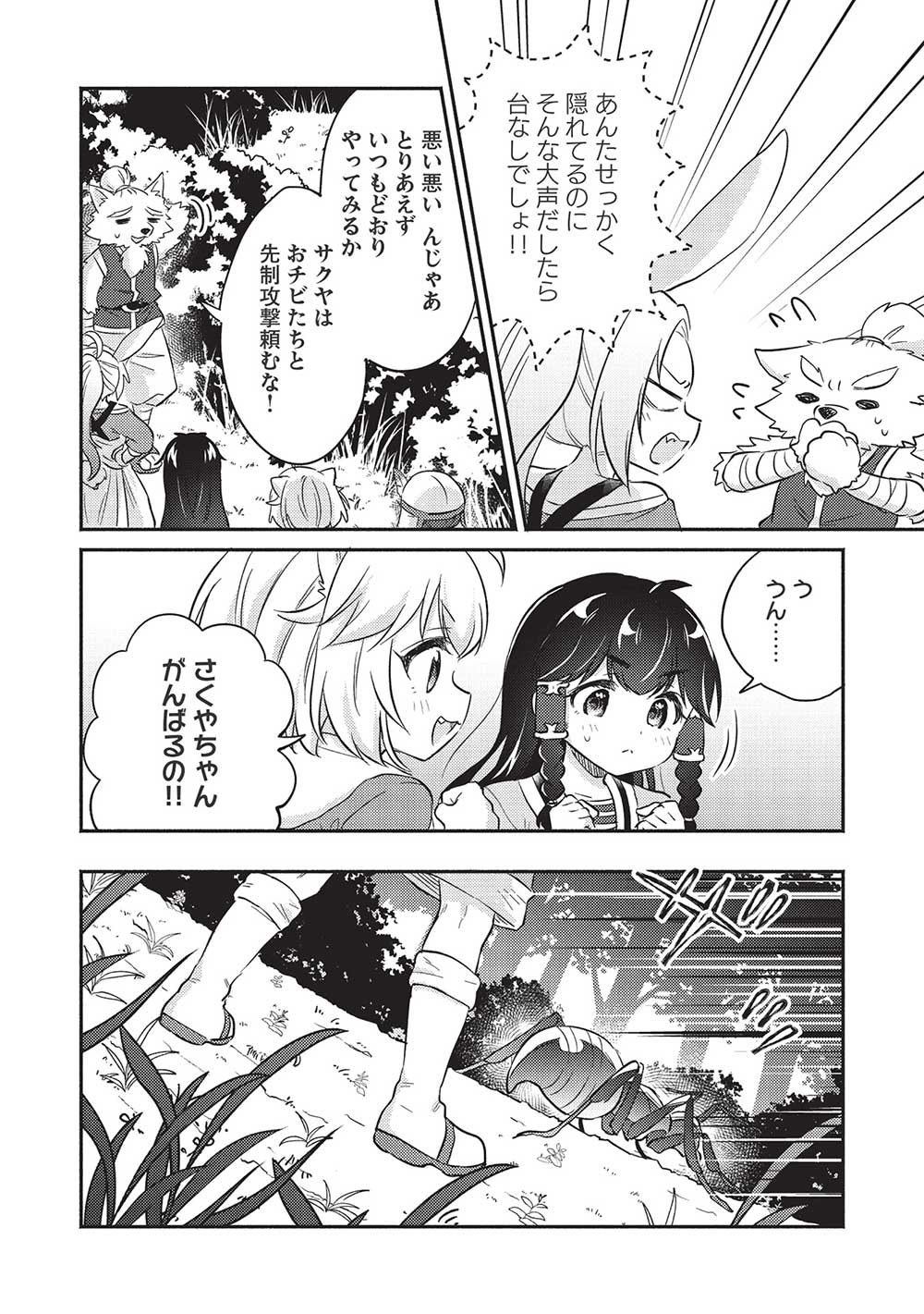 KOJIIN TAMER (MANGA) - raw - Chapter 31 - https://jpdd.ccdd.to/JPDD/kojiintamermanga/209921/zrqtezpy1my.jpg