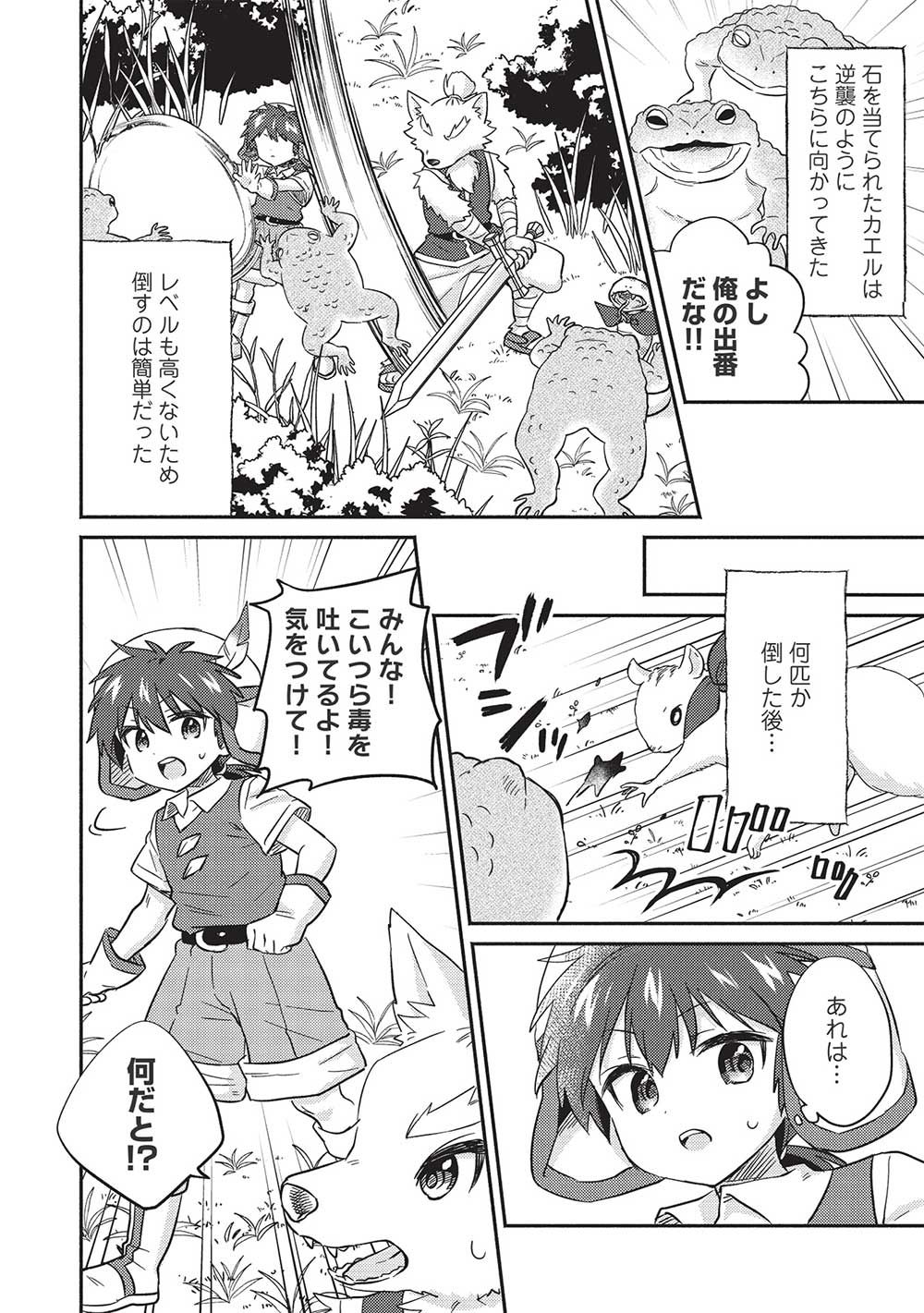 KOJIIN TAMER (MANGA) - raw - Chapter 32 - https://jpdd.ccdd.to/JPDD/kojiintamermanga/212569/1jfjxnvyham.jpg
