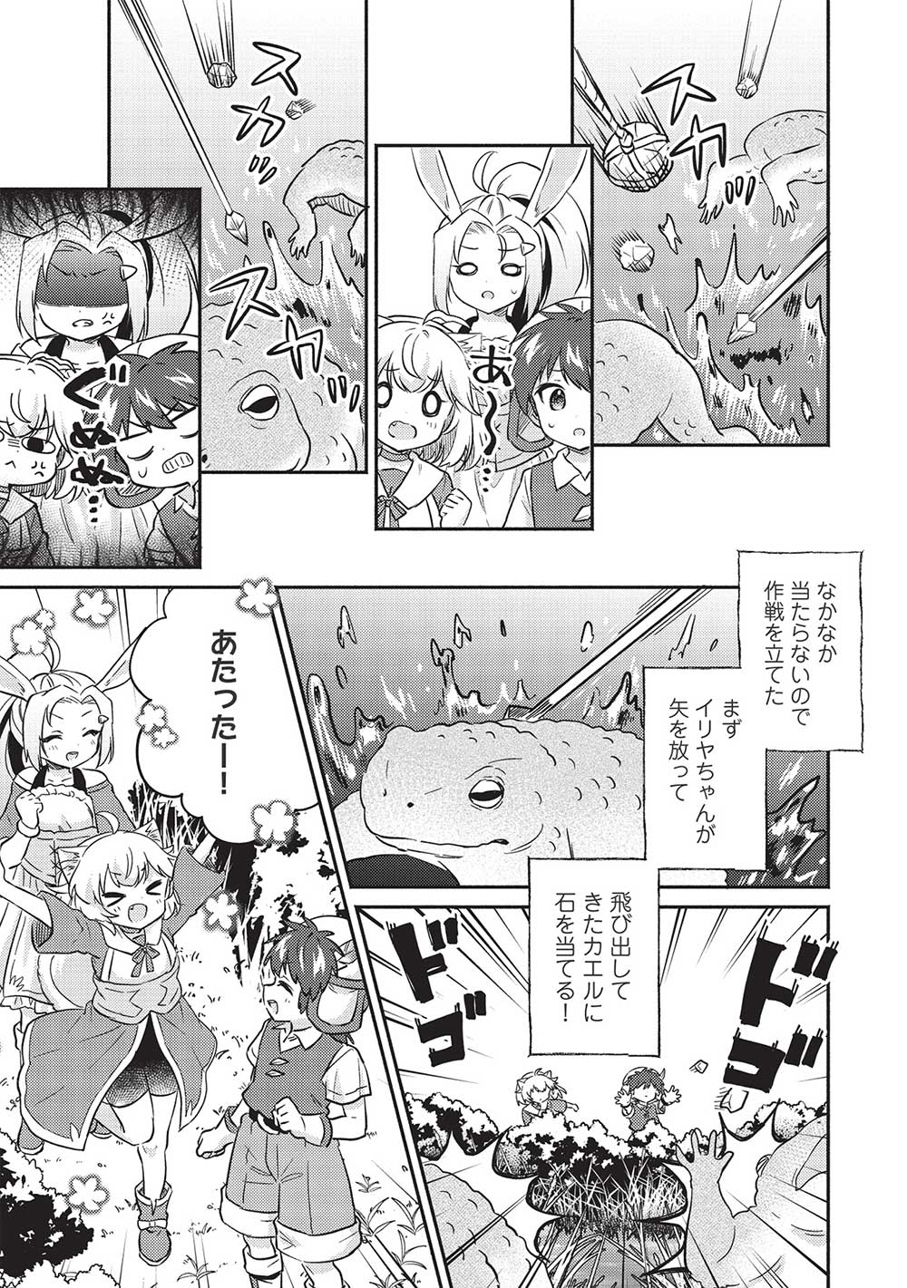 KOJIIN TAMER (MANGA) - raw - Chapter 32 - https://jpdd.ccdd.to/JPDD/kojiintamermanga/212569/cy4fiz05bnk.jpg