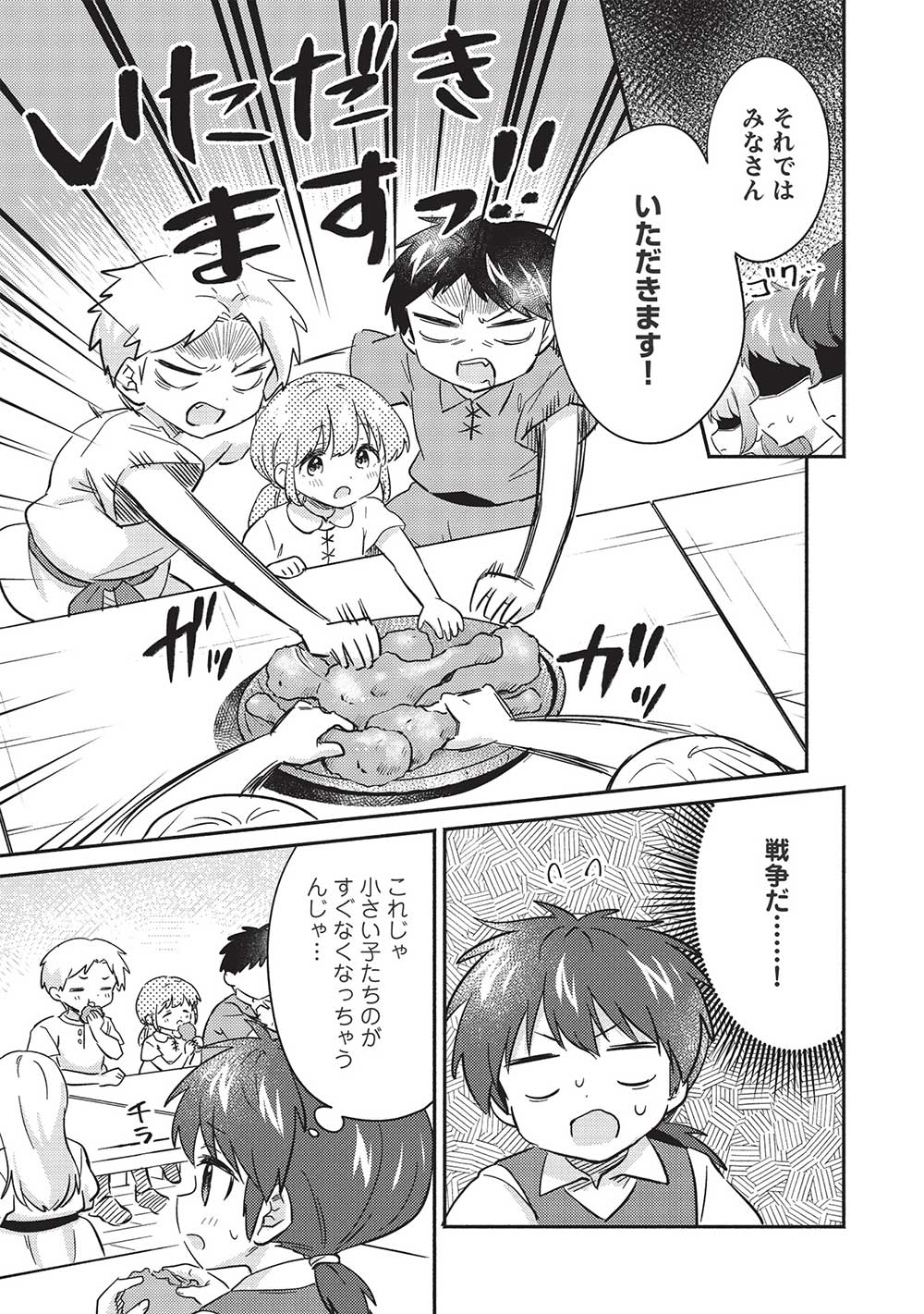 KOJIIN TAMER (MANGA) - raw - Chapter 32 - https://jpdd.ccdd.to/JPDD/kojiintamermanga/212569/grtghoba2b0.jpg