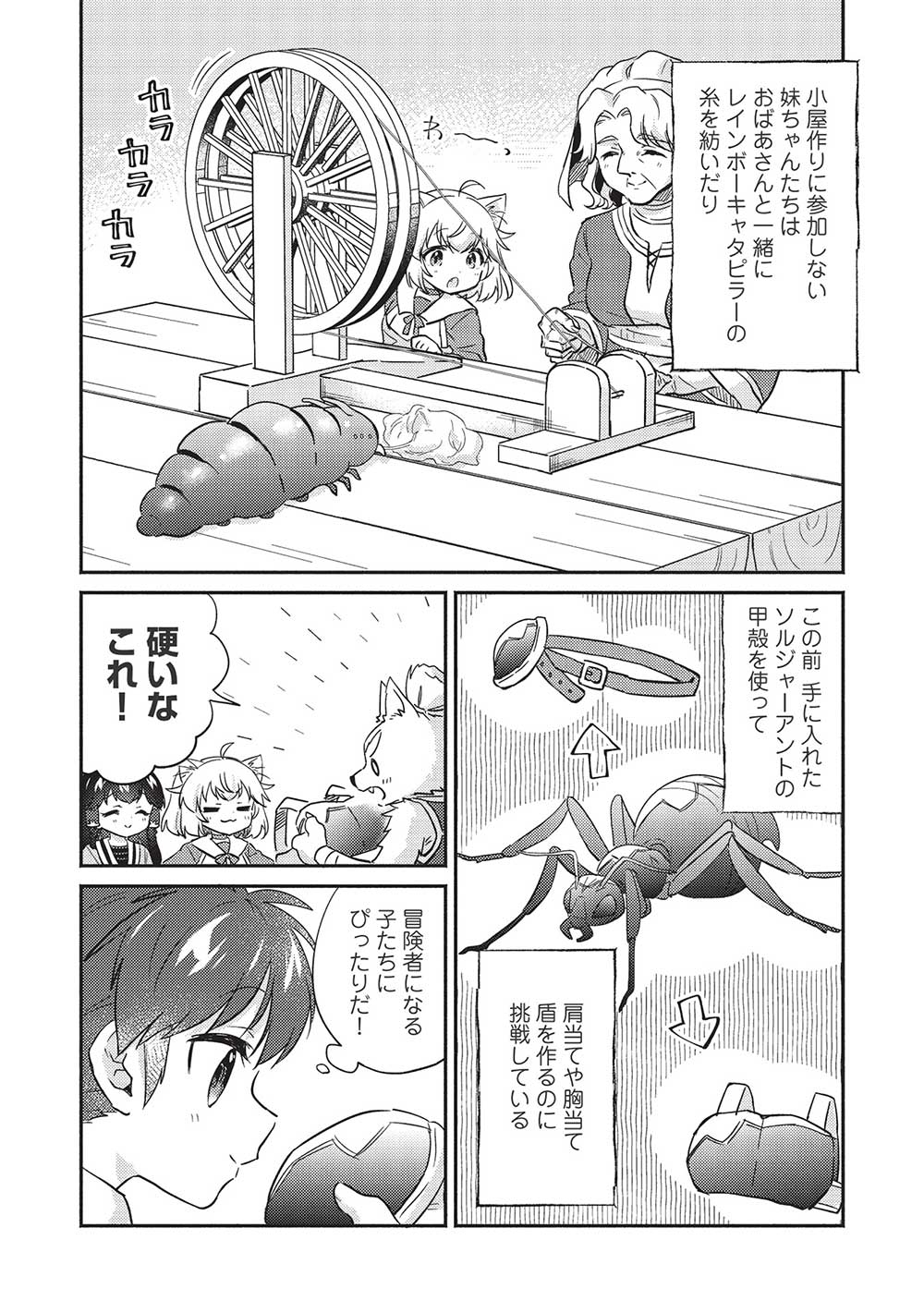 KOJIIN TAMER (MANGA) - raw - Chapter 32 - https://jpdd.ccdd.to/JPDD/kojiintamermanga/212569/imjpo2ud2dy.jpg