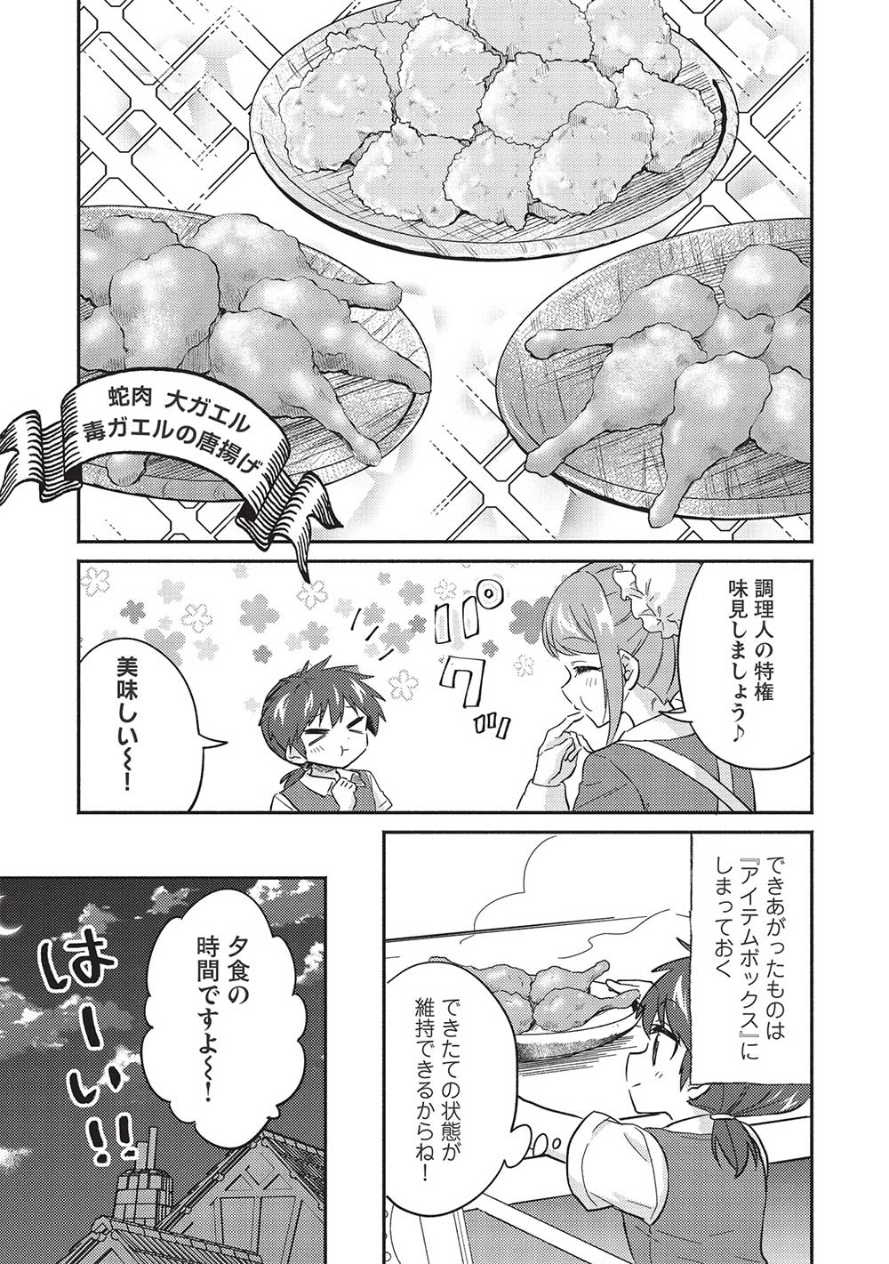 KOJIIN TAMER (MANGA) - raw - Chapter 32 - https://jpdd.ccdd.to/JPDD/kojiintamermanga/212569/ivxis04cyi4.jpg