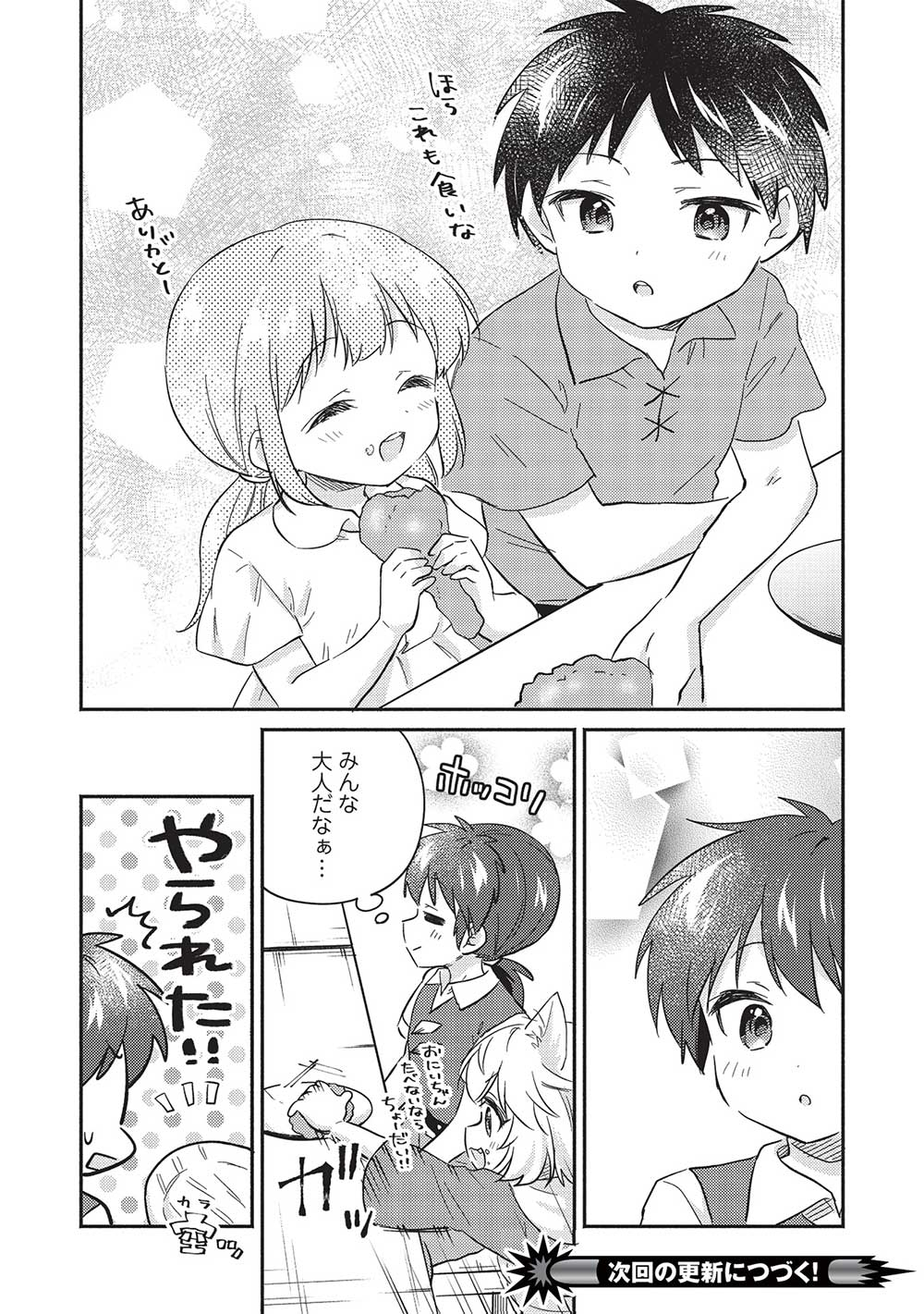 KOJIIN TAMER (MANGA) - raw - Chapter 32 - https://jpdd.ccdd.to/JPDD/kojiintamermanga/212569/mi3jzp4bwse.jpg