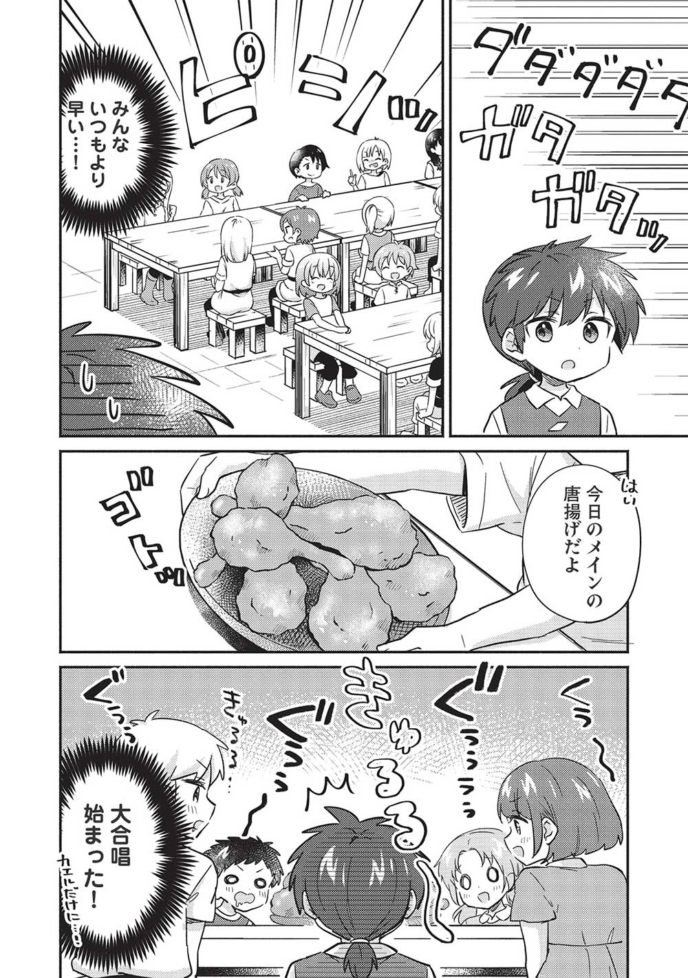 KOJIIN TAMER (MANGA) - raw - Chapter 32 - https://jpdd.ccdd.to/JPDD/kojiintamermanga/212569/nftghn5cldh.jpg