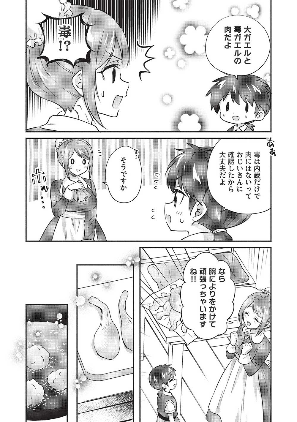 KOJIIN TAMER (MANGA) - raw - Chapter 32 - https://jpdd.ccdd.to/JPDD/kojiintamermanga/212569/vd1so0r2jgd.jpg