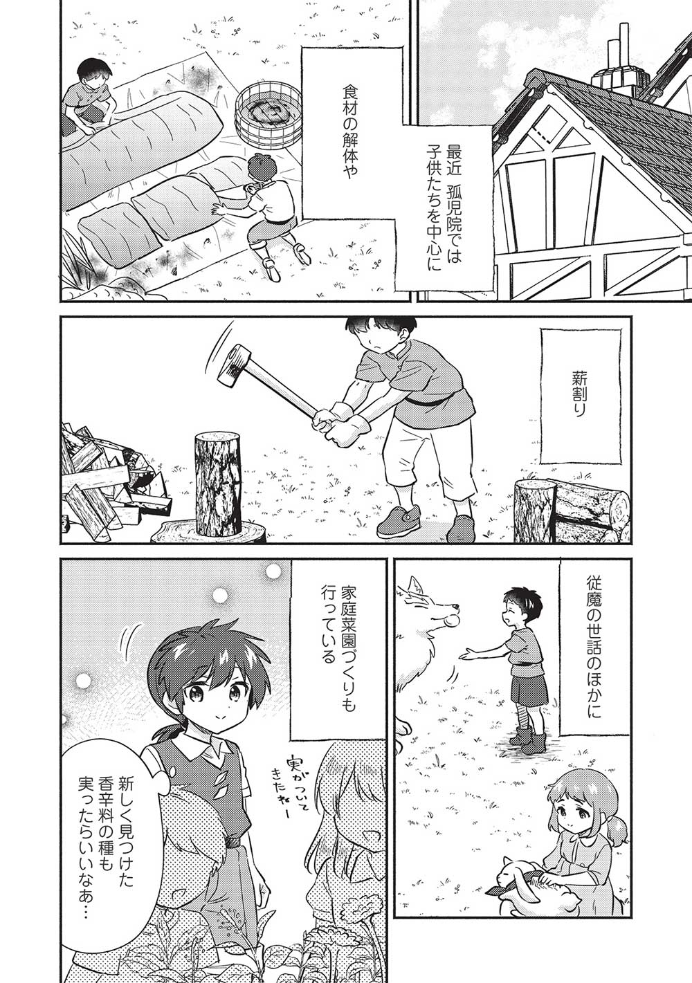 KOJIIN TAMER (MANGA) - raw - Chapter 32 - https://jpdd.ccdd.to/JPDD/kojiintamermanga/212569/vhe2mgtlh5l.jpg